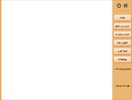 قالب آماده پاورپوینت جهت ارائه پروژه و پایان نامه (1)