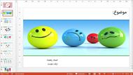 نمونه قالب پاورپوینت حرفه ای روانشناسی