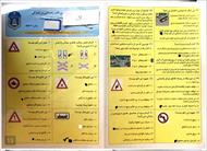سوالات آیین نامه راهنمایی و رانندگی 1401
