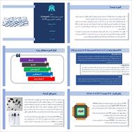 پاورپوینت کدورت‌سنج مایعات با ATmega8 و قابلیت نمایش بروی LCD