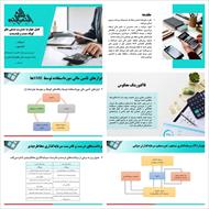 پاورپوینت مدیریت بدهی‌های کوتاه مدت و بلندمدت (فصل چهارم درس بررسی موارد خاص در مدیریت مالی)