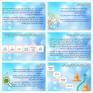 پاورپوینت نقش زنان در کارآفرینی