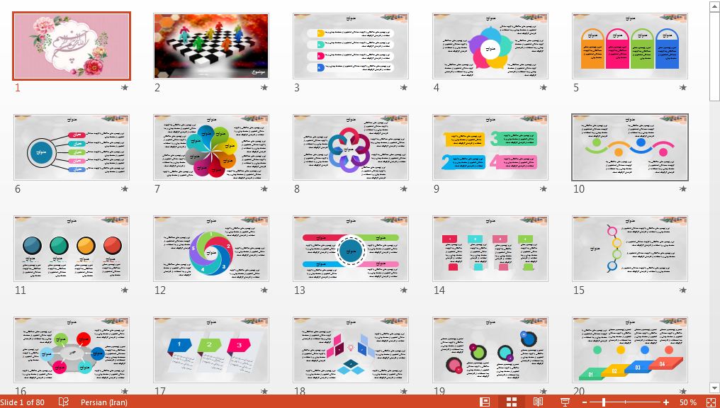 زیباترین قالب پاورپوینت حرفه ای بازاریابی