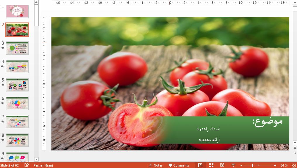 زیباترین قالب پاورپوینت حرفه ای گوجه فرنگی