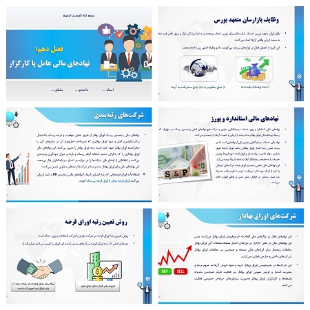 پاورپوینت نهادهای مالی عامل یا کارگزار (فصل 10 کتاب بازارها و نهادهای مالی)